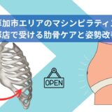 リブフレア, オープンシザース